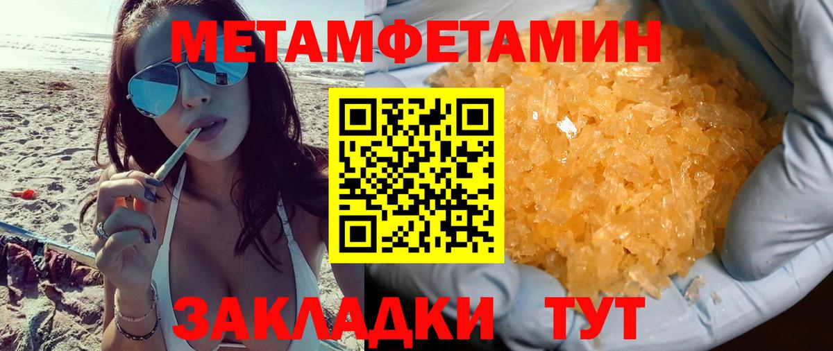 Амфетамин Розовый  Amphetamine  АМФ  Вход с VPN  Саянск 