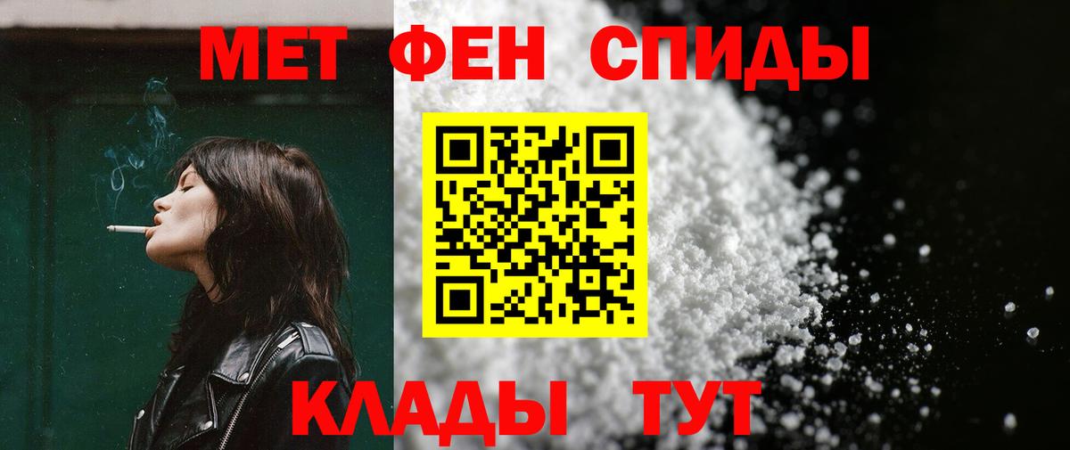АМФЕТАМИН 97% Саянск