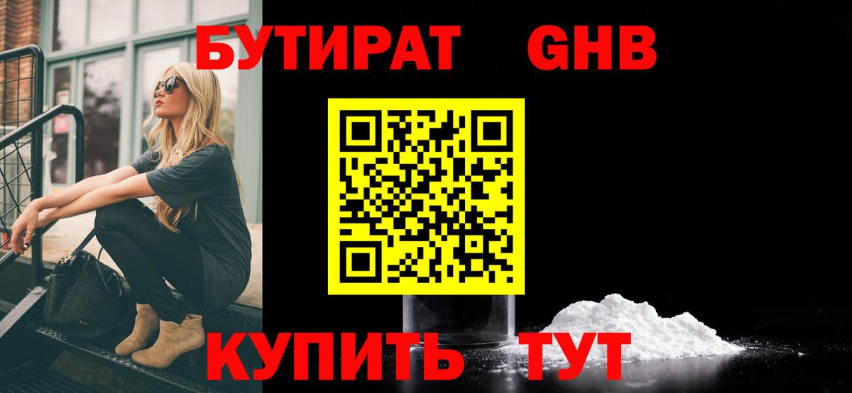 БУТИРАТ оксана Саянск