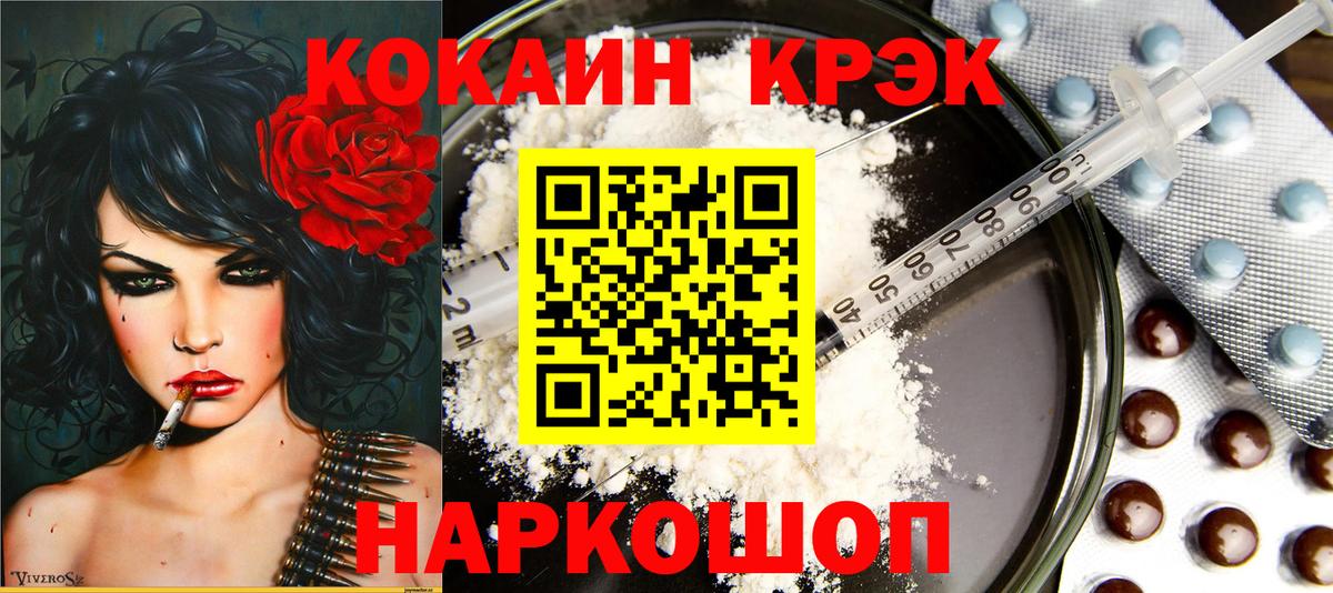 Кокаин 97%  КОКАИН  Саянск  КОКАИН Columbia  Вход с VPN 