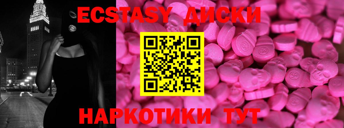 Экстази 280 MDMA Саянск