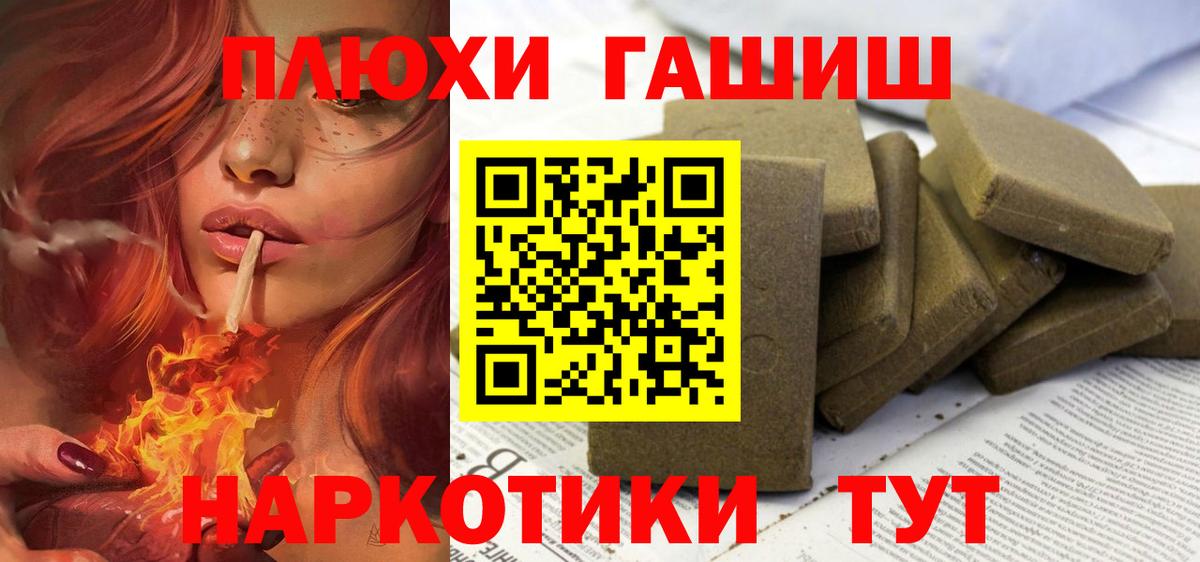ГАШИШ hashish  Вход с VPN  Саянск  ГАШИШ VHQ 