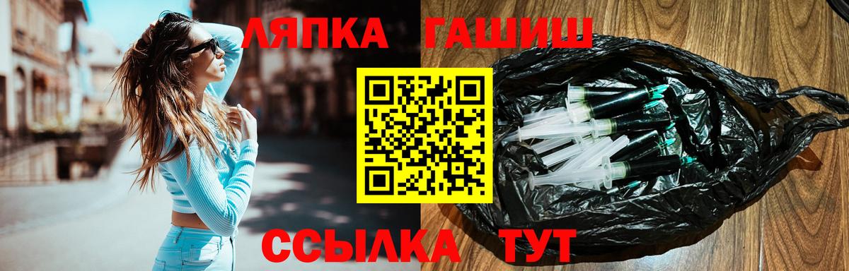 Гашиш ice o lator Саянск