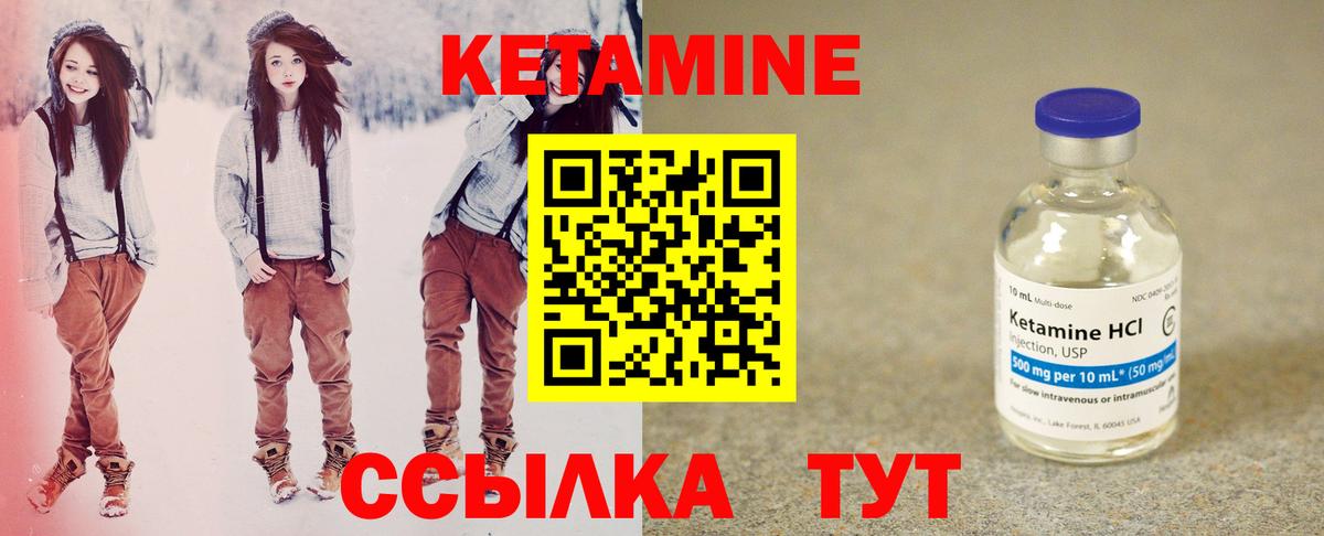 КЕТАМИН ketamine  Вход с VPN  Саянск  КЕТАМИН ketamine 