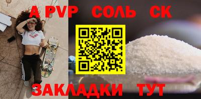 соль ск Старая Купавна