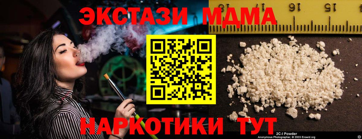 МДМА молли  MDMA Molly  Вход с VPN  MDMA  Саянск 