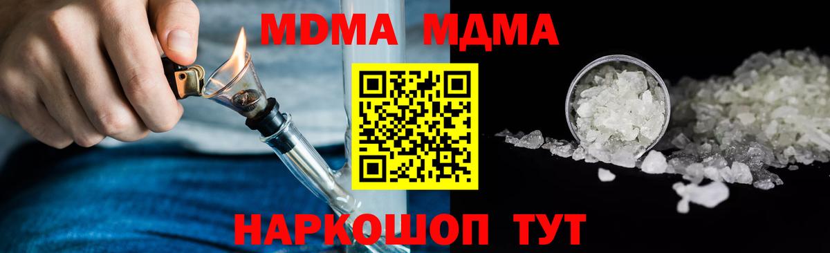MDMA молли Саянск