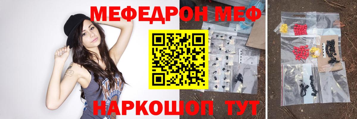 МЕФ mephedrone  МЯУ-МЯУ  Саянск  Меф  МЯУ-МЯУ мука  Вход с VPN 