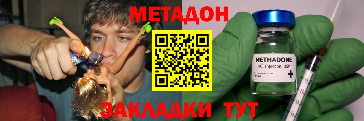 МЕТАДОН VHQ  Метадон мёд  мориарти как зайти  Саянск  Вход с VPN 
