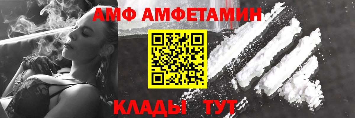 Метамфетамин Methamphetamine  Вход с VPN  Саянск 