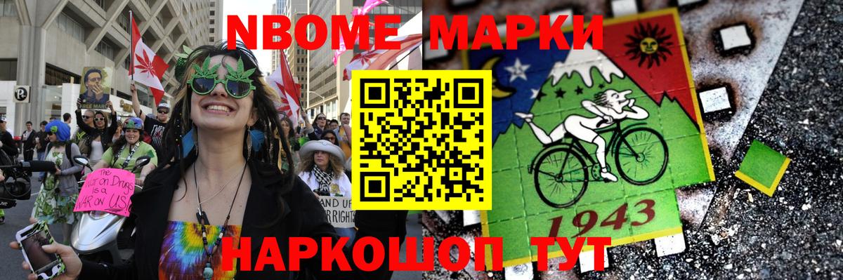 Марки NBOMe 1,8мг  Марки NBOMe  Марки NBOMe 1,8мг  Саянск  Вход с VPN 
